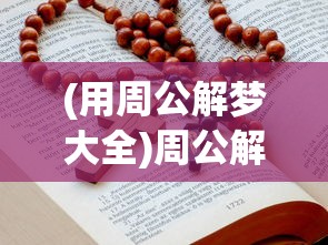(掘地寻宝)掘地挖宝英雄ID，探寻游戏中的宝藏猎人传奇