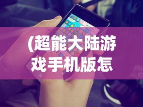 (大航海探险物语攻略大全 要点及通关详解)大航海探险物语全面攻略及常见问题解答