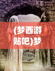 (凡人飞仙传h5官网更新)关于凡人飞仙传H5是否改名的问题探讨