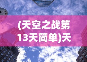 (兰岛物语 攻略)兰岛物语结局全攻略，解锁所有剧情走向的终极指南