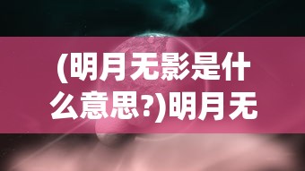 (凡人飞仙传h5官网更新)关于凡人飞仙传H5是否改名的问题探讨