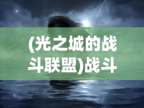 (刀剑封神手游攻略)刀剑封神手游，探索神话世界的奇幻之旅