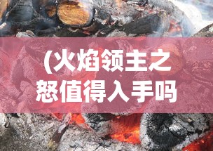 (黎明之剑 远瞳笔趣阁)黎明之剑，远瞳的深邃之旅——一部引领未来的科幻巨作