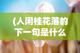(疾风幻影)疾风幻想，探索未知世界的速度与激情