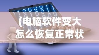 (闪乱神乐哪部好玩一点)关于闪乱神乐哪部好玩的深度解析