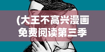 (诛仙单机版一键端下载)诛仙单机版一键端，游戏玩家的便捷之选