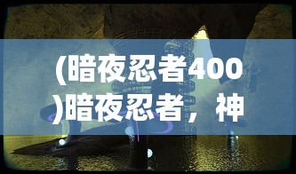(阿扎达斯在哪)阿扎达元素攻略大全，游戏指南与常见问题解答