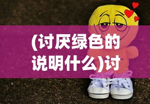 (点兵点将什么意思解释)点兵点将的意思及其深层含义