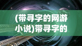 (召唤群英系统mianfei)群英召唤师无尽回廊攻略大全及常见问题解答（FAQ）