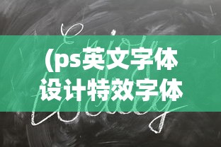 (喵星人联盟)喵星联盟APP的名称及其功能解析