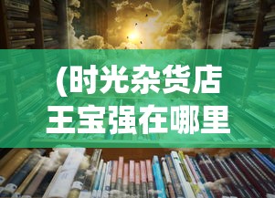 洛杉矶之战游戏Steam版，深度分析与玩家指南
