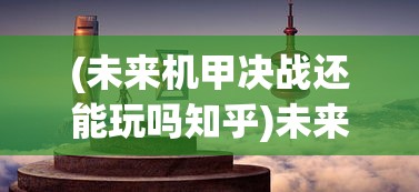 (代号魂斗罗歌曲华晨宇)代号魂斗罗，华晨宇歌词中的深度解读与探索