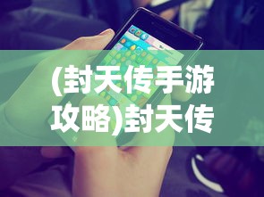 (梦幻之城国际服1.3.2)梦幻之城国际服，探索虚拟世界的魅力与机遇