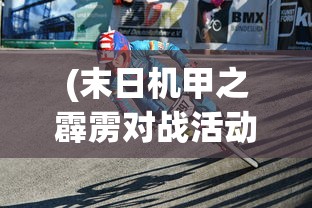 (至尊霸业 游戏攻略)至尊霸业手游，策略争霸，谁主沉浮？