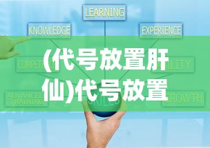 (异兽提升是永久吗)异兽擎天，未来命运如何，会凉吗？