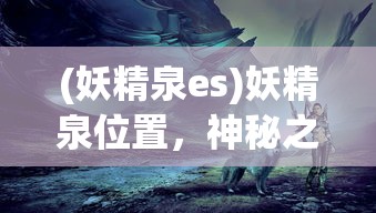 (论如何建立一个修仙门派功德无限)论如何建立一个修仙门派——折相思