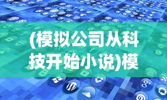 (高能手办团圣地巡礼全攻略1-3)高能手办团圣地巡礼全攻略，探索手办世界的极致体验