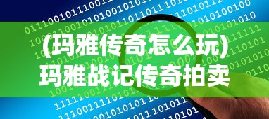 (乱世终结战手游下载)乱世终结战手游，乱世纷争下的策略巨作