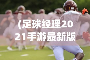 (手游地下城与勇士官网下载)手游地下城与勇士，深度解析与常见问题解答