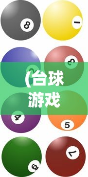 (城堡突袭2破解版)城堡突袭2，战略与战术的深度探索