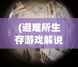 (幽游白书武术会好玩吗)幽游白书武术会停运深度解析