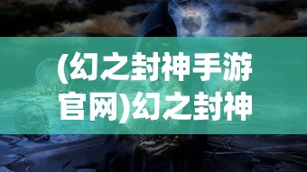 (侠影仙踪在线完整版免费观看)侠影OL，探索未知世界的武侠之旅
