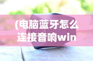 (侠影仙踪在线完整版免费观看)侠影OL，探索未知世界的武侠之旅