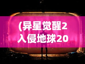 (快乐无双的寓意和象征意义)快乐无双的寓意和象征，深入解读其内涵与外延