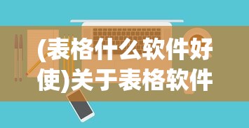 (快乐无双的寓意和象征意义)快乐无双的寓意和象征，深入解读其内涵与外延