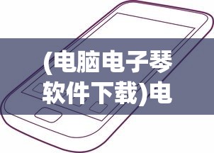 (快乐无双的寓意和象征意义)快乐无双的寓意和象征，深入解读其内涵与外延