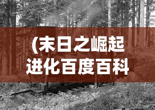 (萌宝快跑礼包码)萌宝快跑ios，亲子互动跑酷游戏的新体验