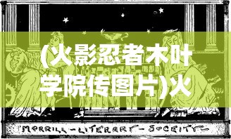 (异兽山海经官网)异兽在山海下架原因深度解析