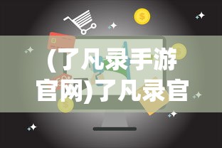 (狼队电子竞技俱乐部微博)狼队电子竞技俱乐部，探索电竞新纪元