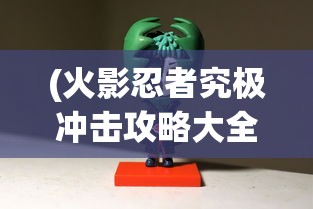 (逆转裁判1攻略第二章法庭)逆转裁判第一章攻略第二章详解及常见问题解答
