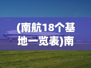 (交叉次元阵容平民攻略)交叉次元登录指南，一步步教你如何操作