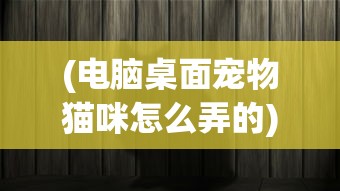 (主角光环失效了快穿桥行之)主角光环失效了，快穿世界里的挑战