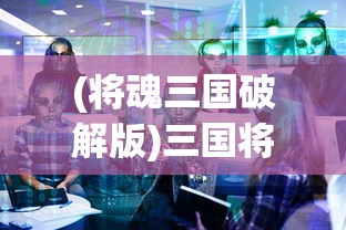 (映月城与电子姬手游哪个好玩)映月城与电子姬手游，一场科技与幻想的交融之旅