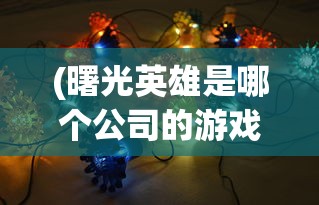 (超能培训班内置功能菜单免费版下载)超能培训班内置功能菜单详解，一站式学习解决方案的全方位探索
