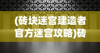 (斗罗大陆漫画完整免费百度网盘)斗罗大陆漫画全集免费百度网盘，深度解析与常见问题解答