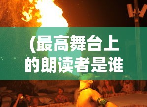 (忍者学园停服)忍者学园手游，当下状态与未来展望