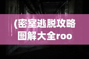 (三国曹贼放开那个女人笔趣阁)三国，曹贼的崛起与挑战