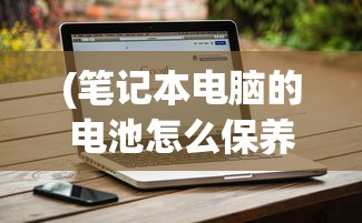 (梦貂蝉带什么武将好)梦貂蝉为何下架，深度探究其原因
