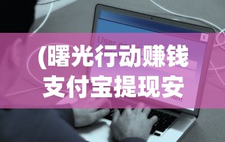 (梦貂蝉带什么武将好)梦貂蝉为何下架，深度探究其原因