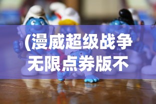 (武侠全明星一样的手游有哪些)武侠全明星手游，探索江湖的无尽魅力