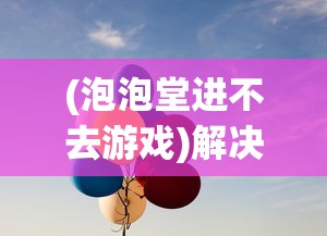 (痞子英雄电视剧在线观看完整版)痞子英雄电视剧，英雄本色与痞气十足的视听盛宴