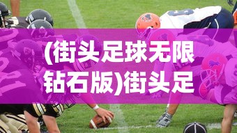 (奇迹复活碎片在哪打)奇迹复苏，时代的新生与希望的曙光