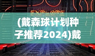 (起源战纪6职业推荐最新攻略)起源战纪6，最新职业推荐与深度解析