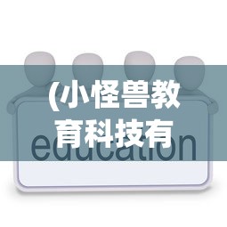 (汉末求生官网)汉末求生记，探寻生存之道与智慧之光