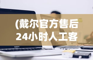 (混乱武林的攻略有哪些)混乱武林攻略大全及常见问题解答