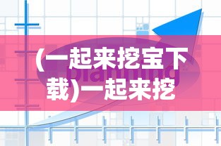 (爸爸的面馆食谱大全最新2023一览)爸爸的面馆独家食谱，传统面条的魅力与独特风味